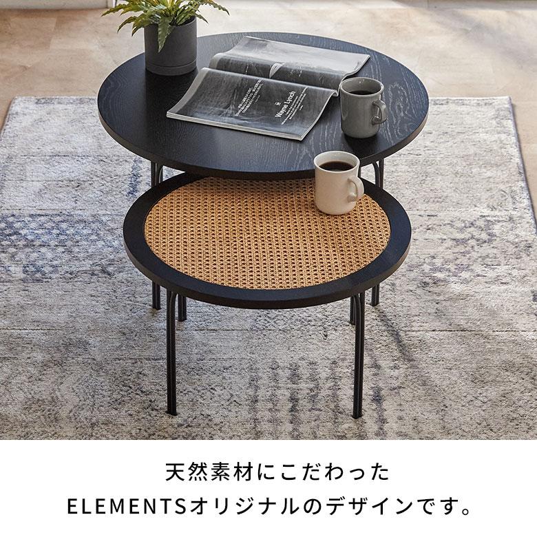 ネストテーブル 丸 テーブル 70cm 55cm 2個 ラタン 円形 丸型 ネストテーブル 丸 テーブル 70cm 55cm 2個 ラタン 円形 丸型