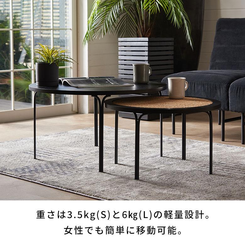 ネストテーブル 丸 テーブル 70cm 55cm 2個 ラタン 円形 丸型 ネストテーブル 丸 テーブル 70cm 55cm 2個 ラタン 円形 丸型