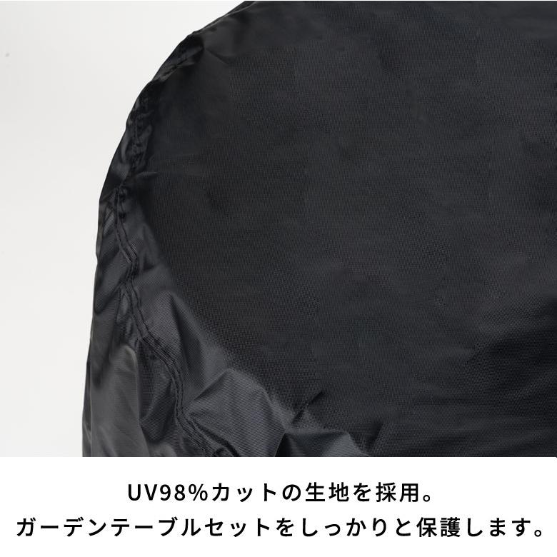 ラタン調ガーデンファニチャーセット専用カバー 屋外 家具カバー ガーデンテーブルカバー 撥水 カバー おしゃれ 北欧 リゾート 雑貨 インテリア 西海岸 67196 |  | 03
