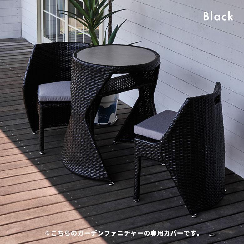 ラタン調ガーデンファニチャーセット専用カバー 屋外 家具カバー ガーデンテーブルカバー 撥水 カバー おしゃれ 北欧 リゾート 雑貨 インテリア 西海岸 67196 |  | 08