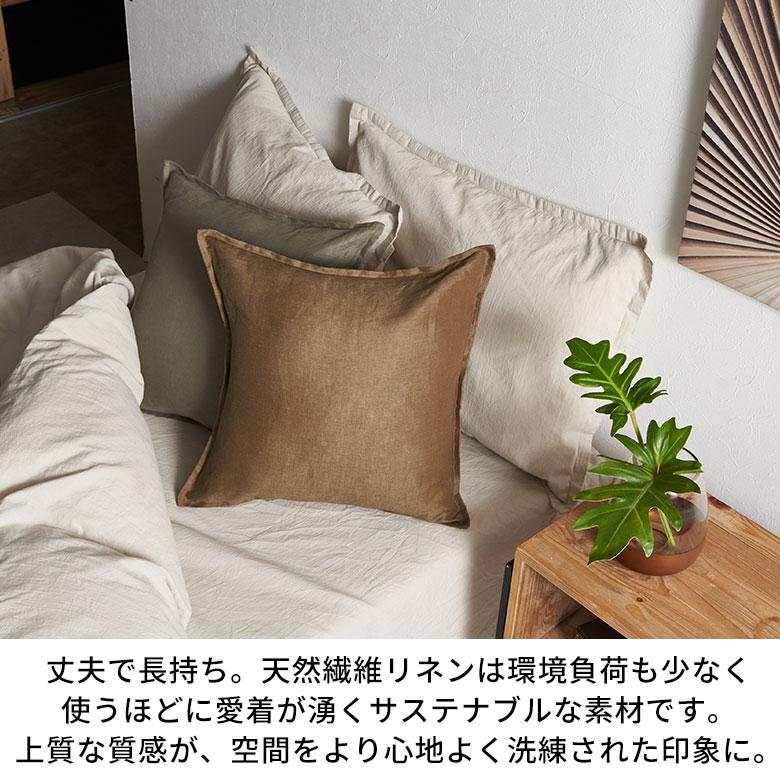 クッションカバー 45×45 リネン 無地 クッション カバー 丸洗いOK ナチュラル ファブリック 春 夏 秋 冬 おしゃれ 北欧 リゾート 雑貨 インテリア 西海岸 67197 | ブランド登録なし | 15