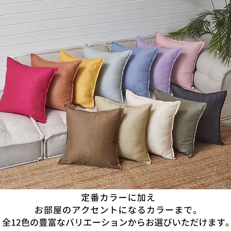クッションカバー 45×45 リネン 無地 クッション カバー 丸洗いOK ナチュラル ファブリック 春 夏 秋 冬 おしゃれ 北欧 リゾート 雑貨 インテリア 西海岸 67197 | ブランド登録なし | 19