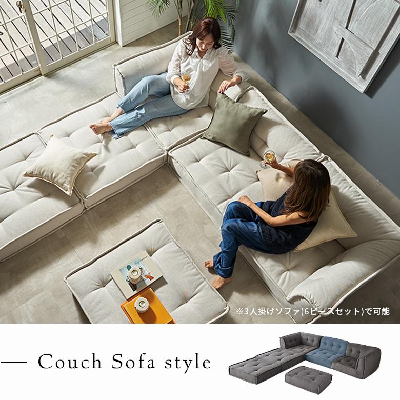 フロアソファ 1人 ソファー おしゃれ ソファ 1人掛け ローソファー 低い 組み合わせ自由 ワイド 単品 シンプル 北欧 リゾート 家具 インテリア 西海岸 67198 | ELEMENTS（インテリア） | 12