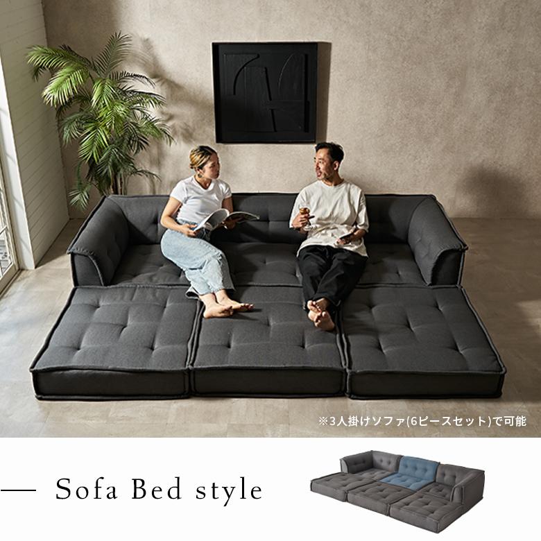 フロアソファ 1人 ソファー おしゃれ ソファ 1人掛け ローソファー 低い 組み合わせ自由 ワイド 単品 シンプル 北欧 リゾート 家具 インテリア 西海岸 67198 | ELEMENTS（インテリア） | 13