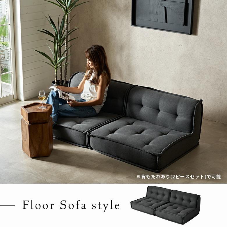 フロアソファ 1人 ソファー おしゃれ ソファ 1人掛け ローソファー 低い 組み合わせ自由 ワイド 単品 シンプル 北欧 リゾート 家具 インテリア 西海岸 67198 | ELEMENTS（インテリア） | 17