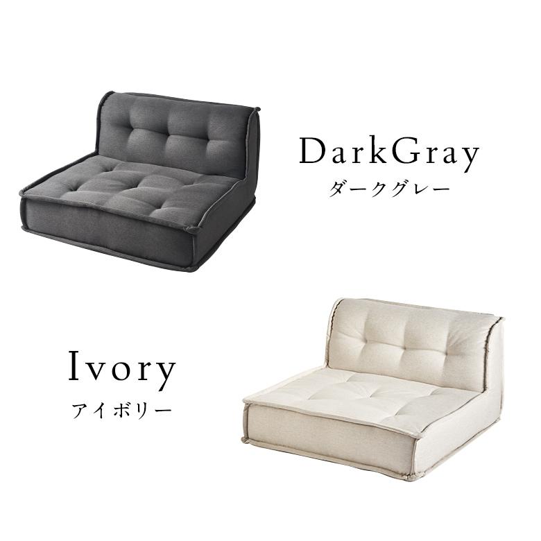 フロアソファ 1人 ソファー おしゃれ ソファ 1人掛け ローソファー 低い 組み合わせ自由 ワイド 単品 シンプル 北欧 リゾート 家具 インテリア 西海岸 67198 | ELEMENTS（インテリア） | 16