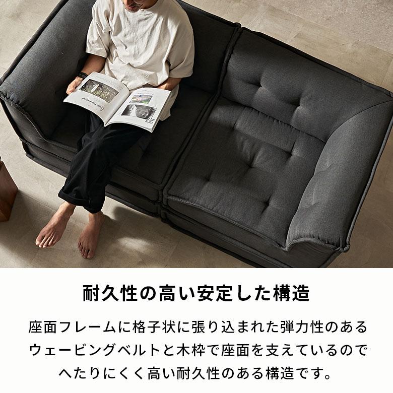 フロアソファ 1人 ソファー おしゃれ ソファ 1人掛け ローソファー 低い 組み合わせ自由 ワイド 単品 シンプル 北欧 リゾート 家具 インテリア 西海岸 67198 | ELEMENTS（インテリア） | 07