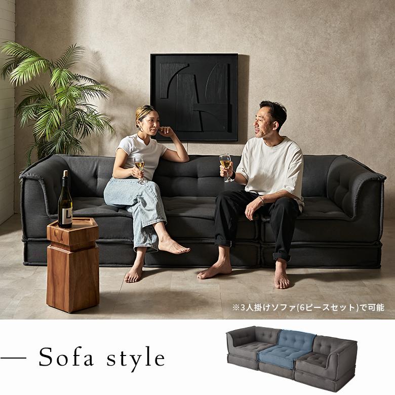 フロアソファ 1人 ソファー おしゃれ ソファ 1人掛け ローソファー 低い 組み合わせ自由 ワイド 単品 シンプル 北欧 リゾート 家具 インテリア 西海岸 67198 | ELEMENTS（インテリア） | 11