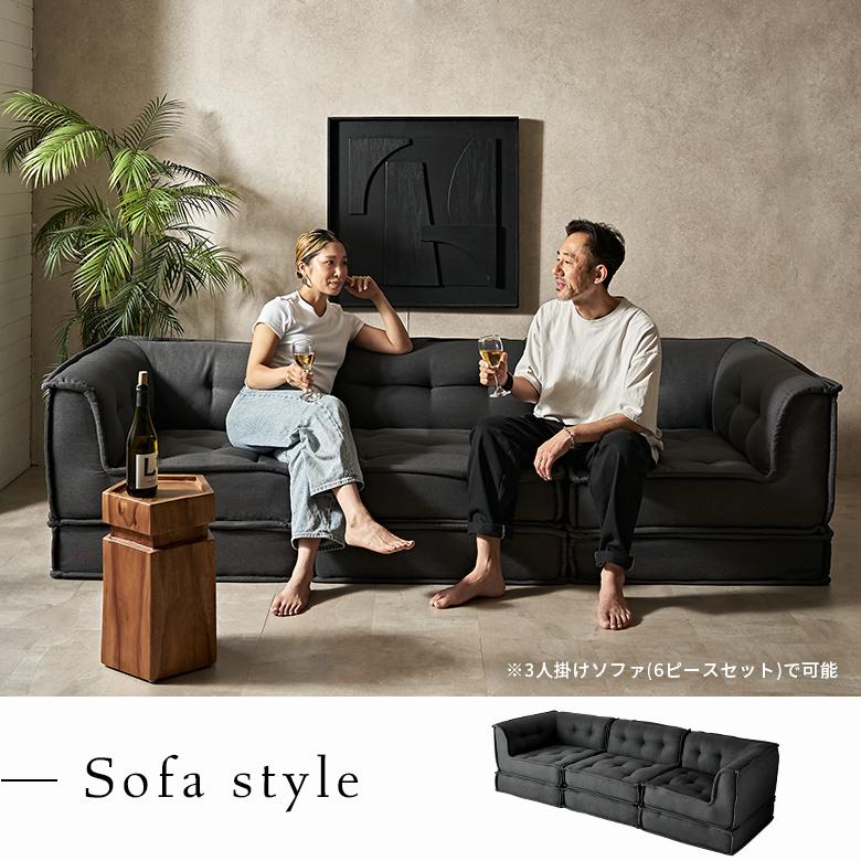 フロアソファ 1人 ソファー おしゃれ ソファ 1人掛け ローソファー 低い 組み合わせ自由 ワイド 単品 シンプル 北欧 リゾート 家具 インテリア 西海岸 67198 | ELEMENTS（インテリア） | 13