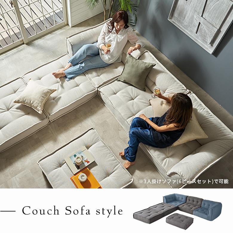フロアソファ コーナー ソファー 1人 おしゃれ L字 ソファ  1人掛け ローソファー 組み合わせ自由 単品 シンプル 北欧 リゾート 家具 インテリア 西海岸 67199 | ELEMENTS（インテリア） | 12