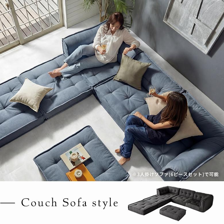 フロアソファ コーナー ソファー 1人 おしゃれ L字 ソファ  1人掛け ローソファー 組み合わせ自由 単品 シンプル 北欧 リゾート 家具 インテリア 西海岸 67199 | ELEMENTS（インテリア） | 14