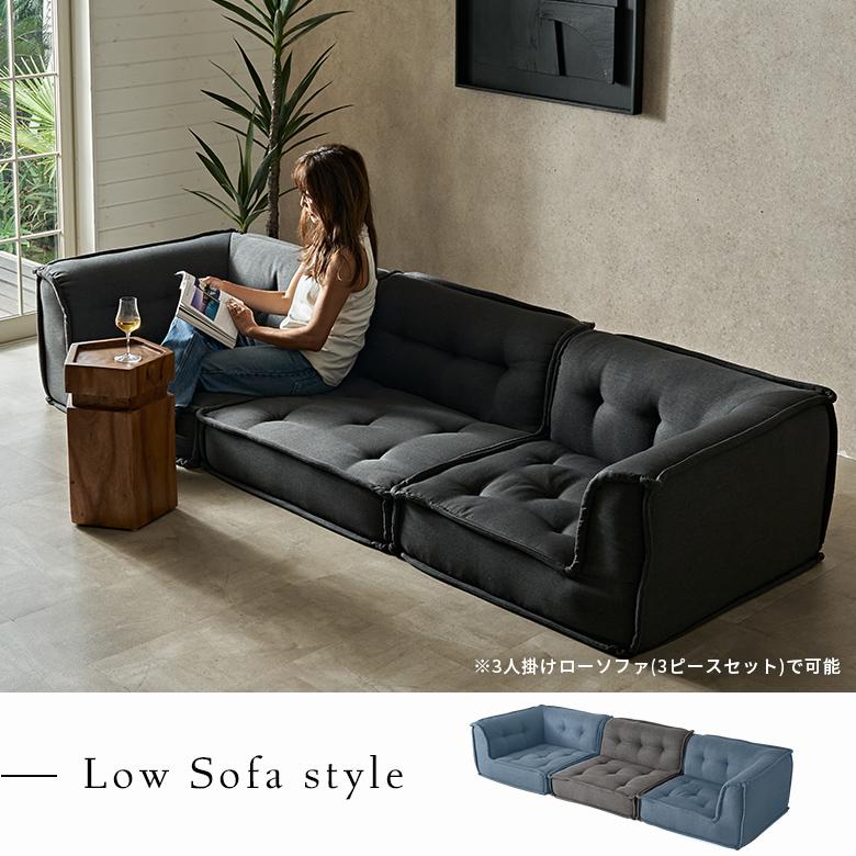 フロアソファ コーナー ソファー 1人 おしゃれ L字 ソファ  1人掛け ローソファー 組み合わせ自由 単品 シンプル 北欧 リゾート 家具 インテリア 西海岸 67199 | ELEMENTS（インテリア） | 14