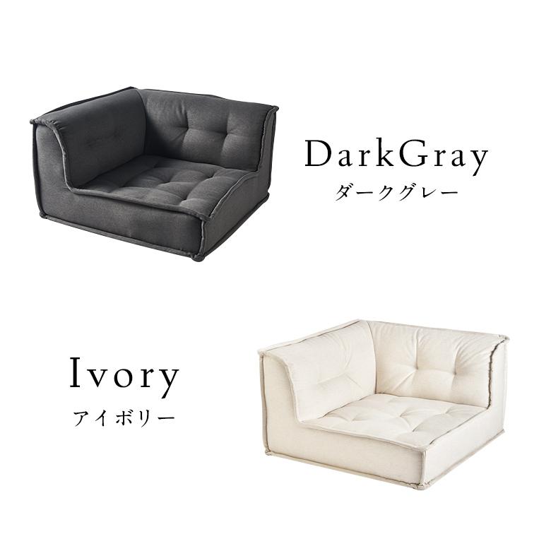 フロアソファ コーナー ソファー 1人 おしゃれ L字 ソファ  1人掛け ローソファー 組み合わせ自由 単品 シンプル 北欧 リゾート 家具 インテリア 西海岸 67199 | ELEMENTS（インテリア） | 16