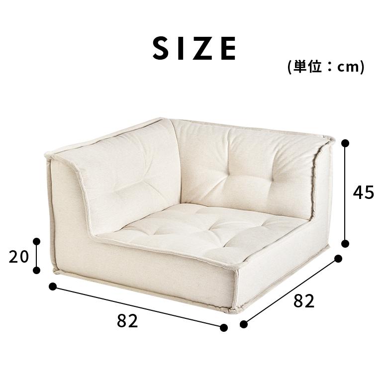 フロアソファ コーナー ソファー 1人 おしゃれ L字 ソファ  1人掛け ローソファー 組み合わせ自由 単品 シンプル 北欧 リゾート 家具 インテリア 西海岸 67199 | ELEMENTS（インテリア） | 17