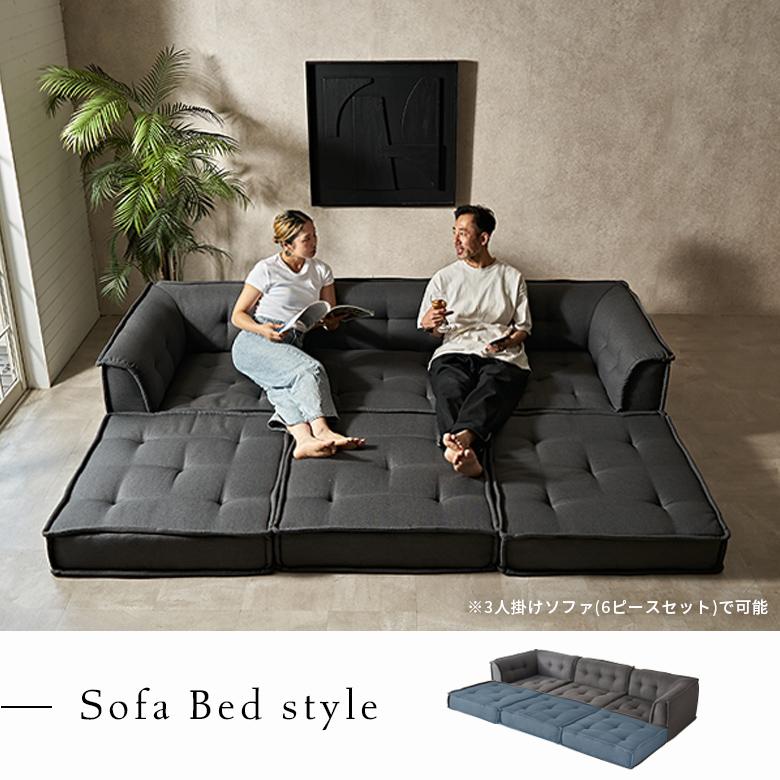 フロアソファ ベース ソファー 1人 おしゃれ クッション オットマン ソファ ローソファー 組み合わせ自由 単品 北欧 リゾート 家具 インテリア 西海岸 67200 | ELEMENTS（インテリア） | 11