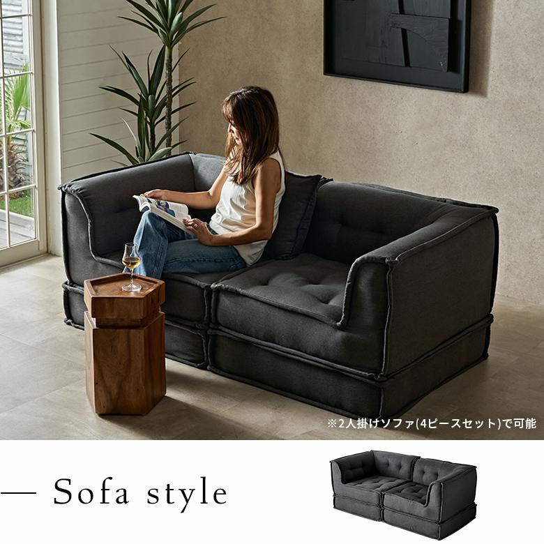 フロアソファ ベース ソファー 1人 おしゃれ クッション オットマン ソファ ローソファー 組み合わせ自由 単品 北欧 リゾート 家具 インテリア 西海岸 67200 | ELEMENTS（インテリア） | 14