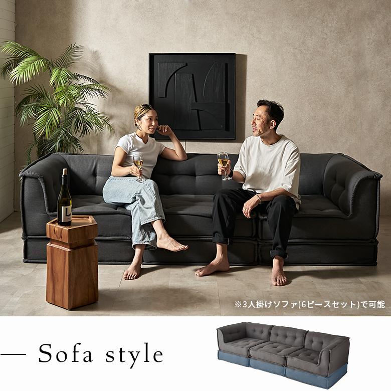 フロアソファ ベース ソファー 1人 おしゃれ クッション オットマン ソファ ローソファー 組み合わせ自由 単品 北欧 リゾート 家具 インテリア 西海岸 67200 | ELEMENTS（インテリア） | 09