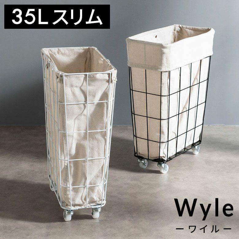 ランドリーバスケット キャスター ワイヤーバスケット おしゃれ 大容量 かご バスケット 収納 スチール 内布 洗濯物入れ 北欧 リゾート インテリア 西海岸 67201 | ELEMENTS（インテリア）
