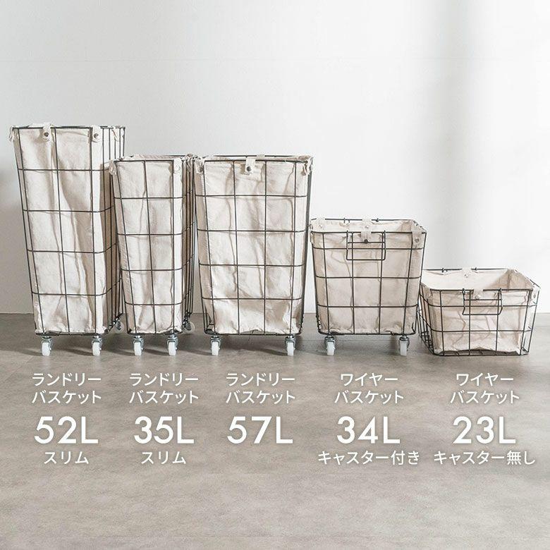 ランドリーバスケット キャスター ワイヤーバスケット おしゃれ 大容量 かご バスケット 収納 スチール 内布 洗濯物入れ 北欧 リゾート インテリア 西海岸 67201 | ELEMENTS（インテリア） | 18