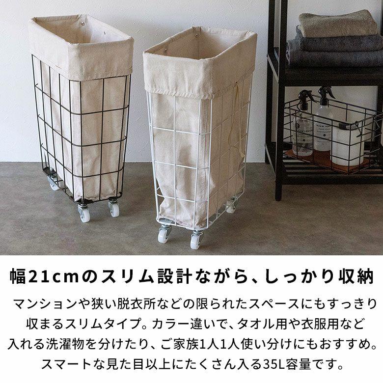 ランドリーバスケット キャスター ワイヤーバスケット おしゃれ 大容量 かご バスケット 収納 スチール 内布 洗濯物入れ 北欧 リゾート インテリア 西海岸 67201 | ELEMENTS（インテリア） | 04