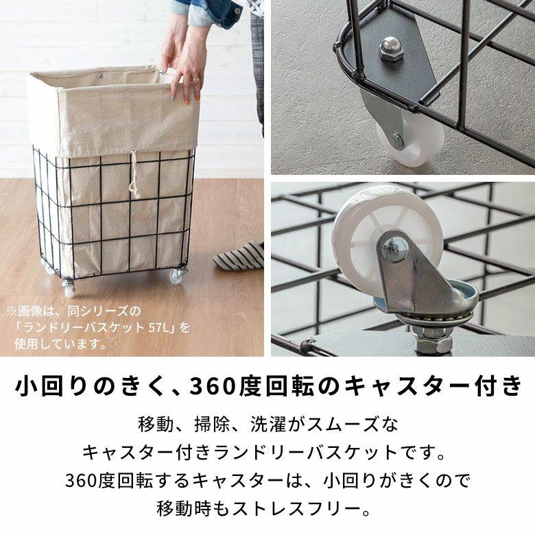 ランドリーバスケット キャスター ワイヤーバスケット おしゃれ 大容量 かご バスケット 収納 スチール 内布 洗濯物入れ 北欧 リゾート インテリア 西海岸 67201 | ELEMENTS（インテリア） | 05