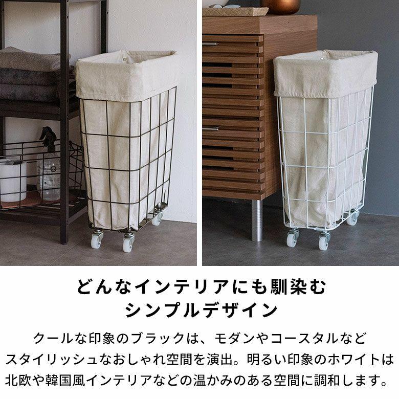 ランドリーバスケット キャスター ワイヤーバスケット おしゃれ 大容量 かご バスケット 収納 スチール 内布 洗濯物入れ 北欧 リゾート インテリア 西海岸 67201 | ELEMENTS（インテリア） | 09
