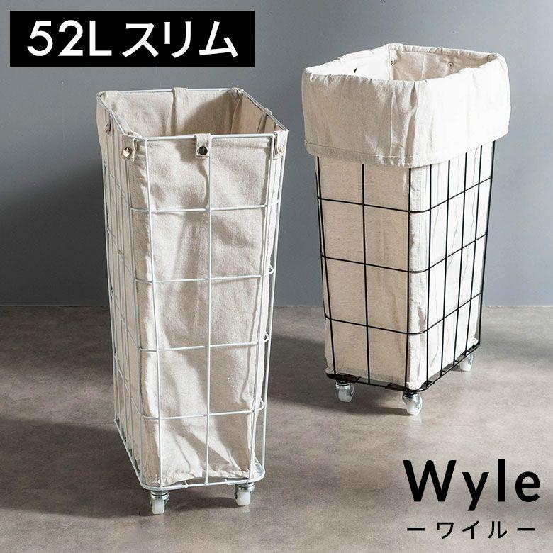 ランドリーバスケット キャスター ワイヤーバスケット おしゃれ 大容量 かご バスケット 収納 スチール 内布 洗濯物入れ 北欧 リゾート インテリア 西海岸 67202 | ELEMENTS（インテリア）