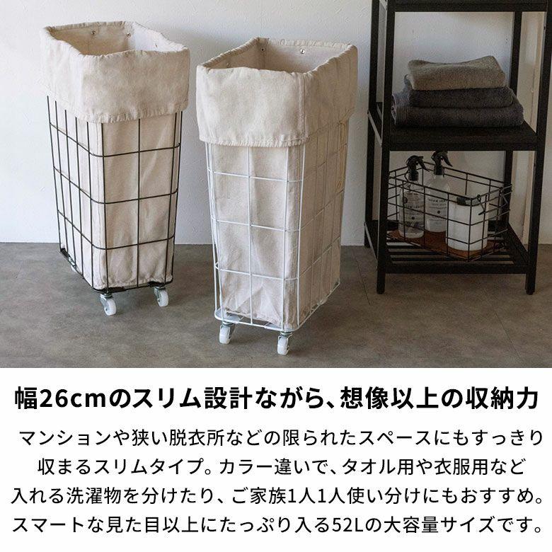 ランドリーバスケット キャスター ワイヤーバスケット おしゃれ 大容量 かご バスケット 収納 スチール 内布 洗濯物入れ 北欧 リゾート インテリア 西海岸 67202 | ELEMENTS（インテリア） | 04