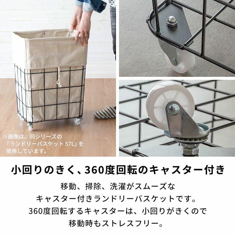 ランドリーバスケット キャスター ワイヤーバスケット おしゃれ 大容量 かご バスケット 収納 スチール 内布 洗濯物入れ 北欧 リゾート インテリア 西海岸 67202 | ELEMENTS（インテリア） | 05