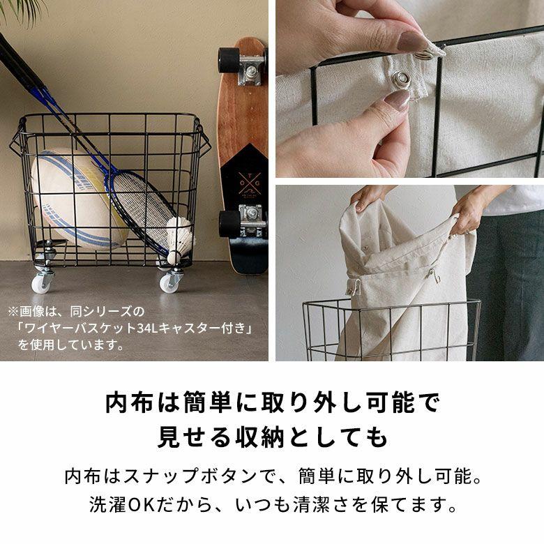 ランドリーバスケット キャスター ワイヤーバスケット おしゃれ 大容量 かご バスケット 収納 スチール 内布 洗濯物入れ 北欧 リゾート インテリア 西海岸 67202 | ELEMENTS（インテリア） | 07