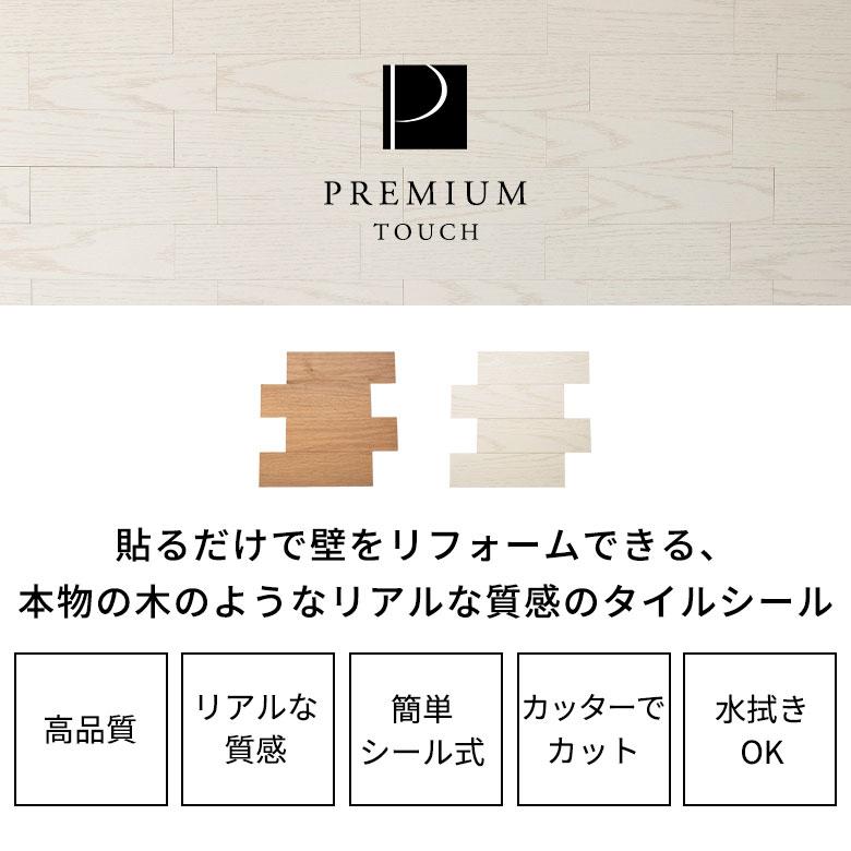 ウォール パネル 木目調 ウッドパネル タイルシール ウッド調 タイル シール 3D 立体 壁パネル 腰壁 防水 アクセントクロス 壁紙 10枚 [67203-10] |  | 04