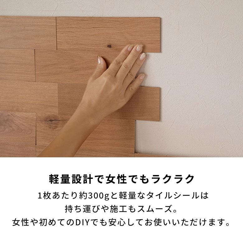 ウォール パネル 木目調 ウッドパネル タイルシール ウッド調 タイル シール 3D 立体 壁パネル 腰壁 防水 アクセントクロス 壁紙 10枚 [67203-10] |  | 08