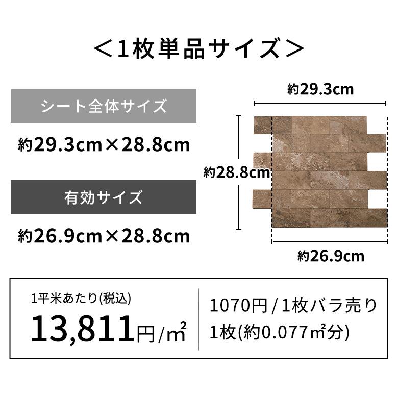 タイルシール ストーン調 ボーダー モザイク 石目調 3D 防水 DIY リメイクシート おしゃれ 壁紙 貼るだけ シート 約W29×D23×H0.3 10枚  [67204-10] |  | 16