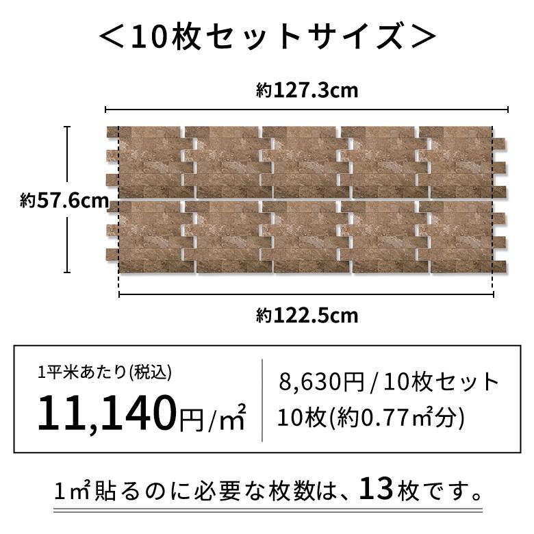 タイルシール ストーン調 ボーダー モザイク 石目調 3D 防水 DIY リメイクシート おしゃれ 壁紙 貼るだけ シート 約W29×D23×H0.3 10枚  [67204-10] |  | 17