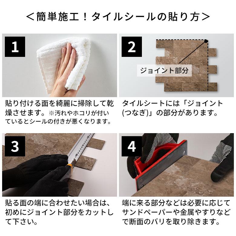 タイルシール ストーン調 ボーダー モザイク 石目調 3D 防水 DIY リメイクシート おしゃれ 壁紙 貼るだけ シート 約W29×D23×H0.3 10枚  [67204-10] |  | 18