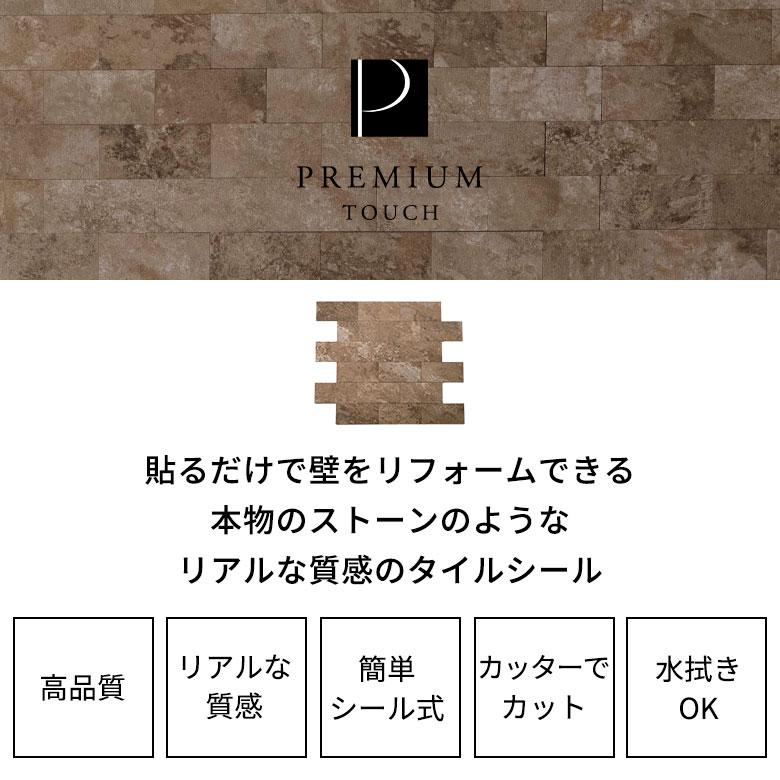 タイルシール ストーン調 ボーダー モザイク 石目調 3D 防水 DIY リメイクシート おしゃれ 壁紙 貼るだけ シート 約W29×D23×H0.3 1枚  [67204-1] |  | 03