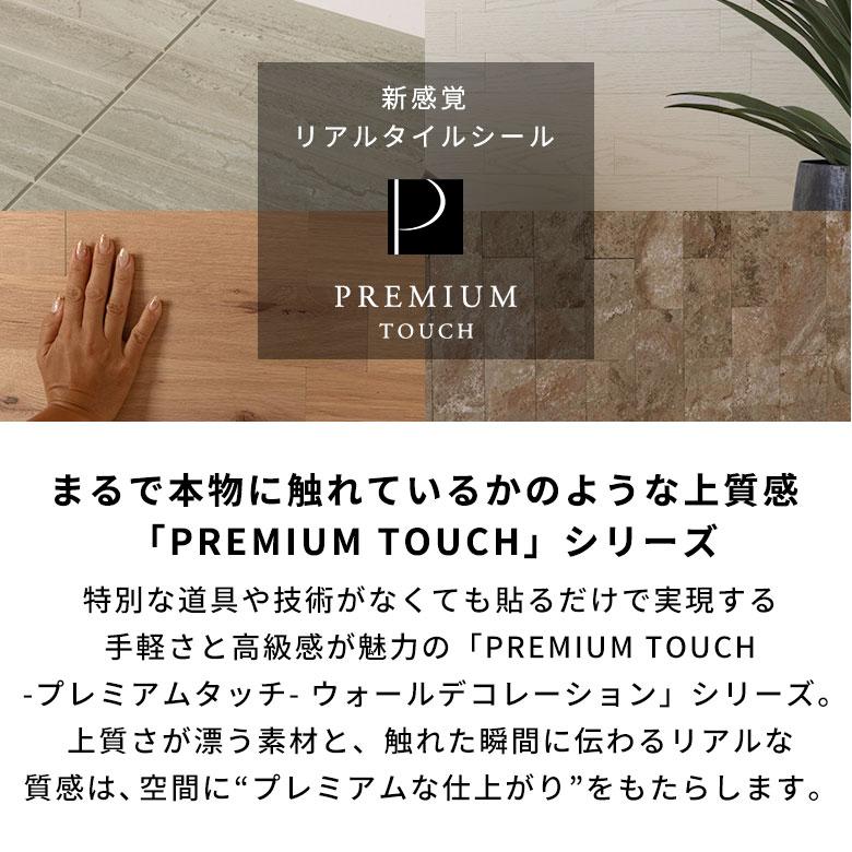 タイルシール ストーン調 ボーダー モザイク 石目調 3D 防水 DIY リメイクシート おしゃれ 壁紙 貼るだけ シート 約W29×D23×H0.3 1枚  [67204-1] |  | 09