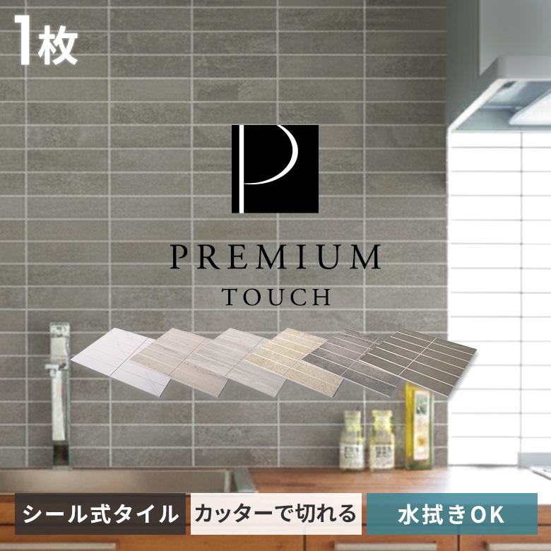 タイルシール ストーン調 ボーダー モザイク 石目調 3D 防水 DIY リメイクシート おしゃれ 壁紙 貼るだけ シート 約W29×D23×H0.3 1枚 [67205-1] | 