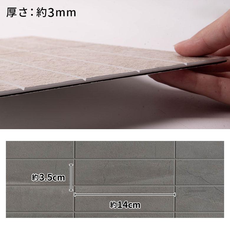 タイルシール ストーン調 ボーダー モザイク 石目調 3D 防水 DIY リメイクシート おしゃれ 壁紙 貼るだけ シート 約W29×D23×H0.3 10枚 [67205-10] |  | 19