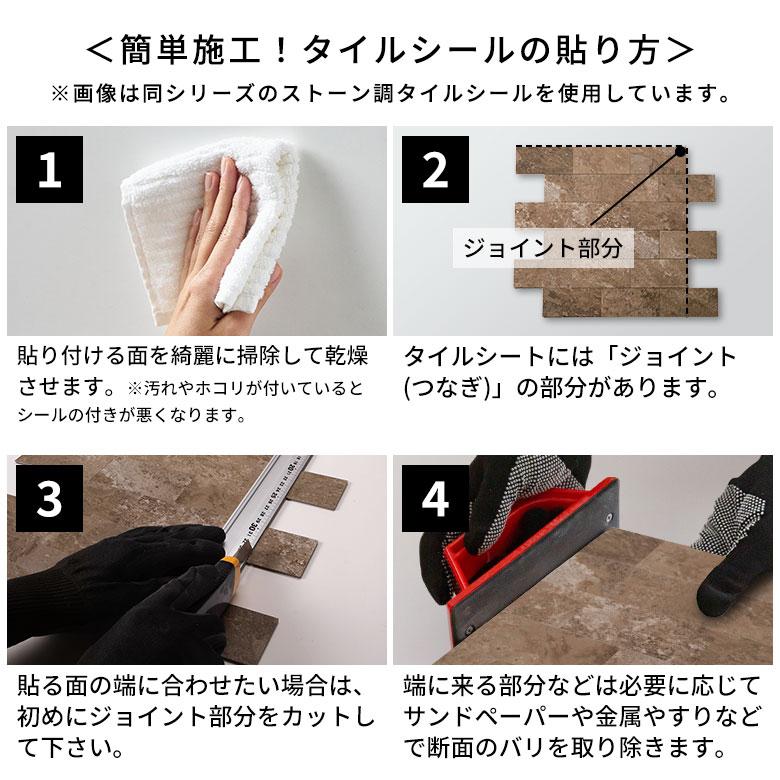 タイルシール ストーン調 ボーダー モザイク 石目調 3D 防水 DIY リメイクシート おしゃれ 壁紙 貼るだけ シート 約W29×D23×H0.3 10枚 [67205-10] |  | 22