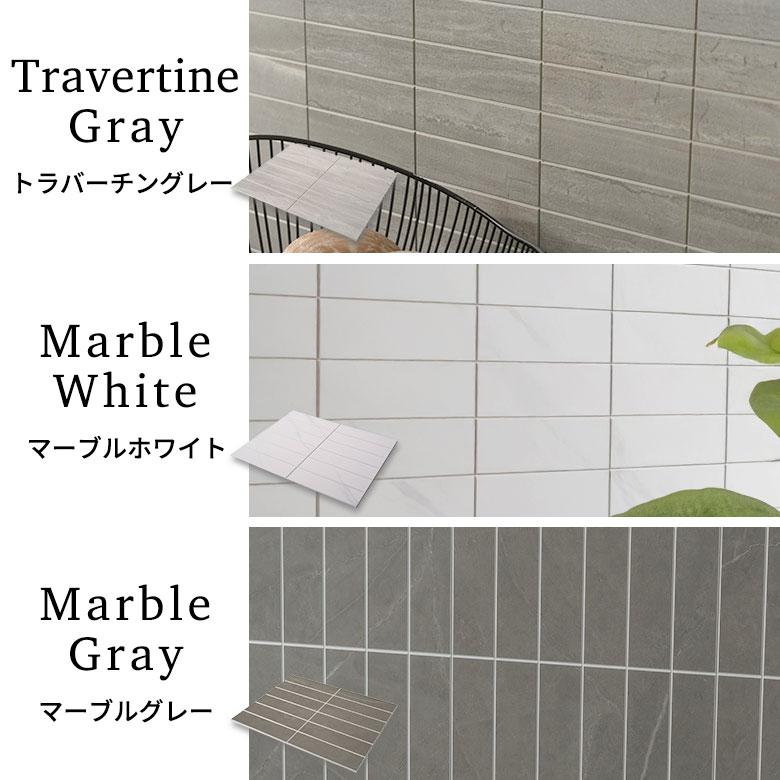 タイルシール ストーン調 ボーダー モザイク 石目調 3D 防水 DIY リメイクシート おしゃれ 壁紙 貼るだけ シート 約W29×D23×H0.3 10枚 [67205-10] |  | 25