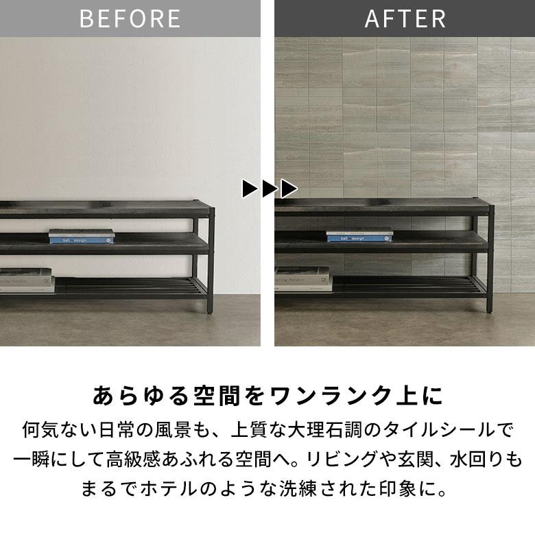 タイルシール ストーン調 ボーダー モザイク 石目調 3D 防水 DIY リメイクシート おしゃれ 壁紙 貼るだけ シート 約W29×D23×H0.3 10枚 [67205-10] |  | 15