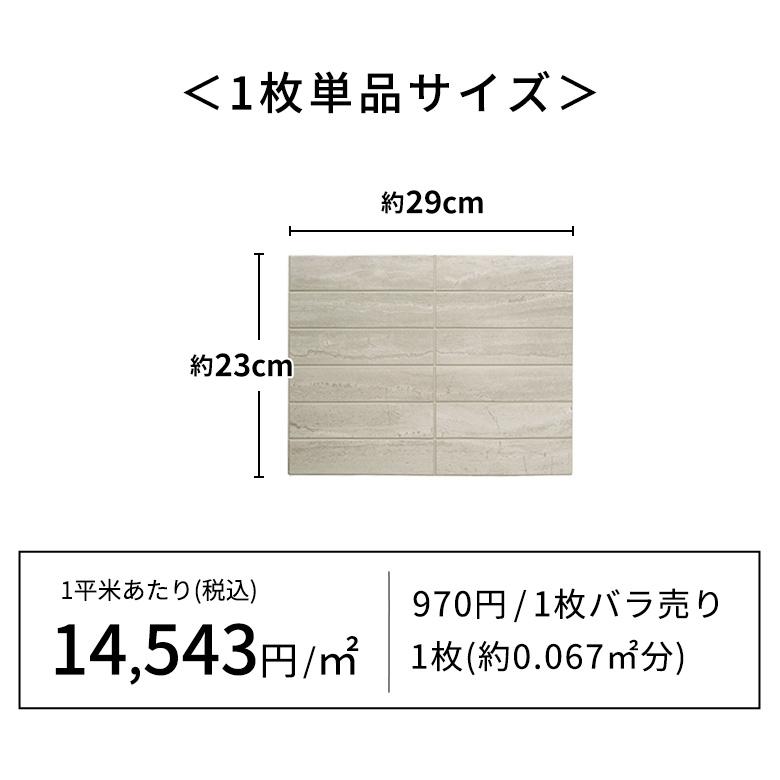 タイルシール ストーン調 ボーダー モザイク 石目調 3D 防水 DIY リメイクシート おしゃれ 壁紙 貼るだけ シート 約W29×D23×H0.3 1枚 [67205-1] |  | 20