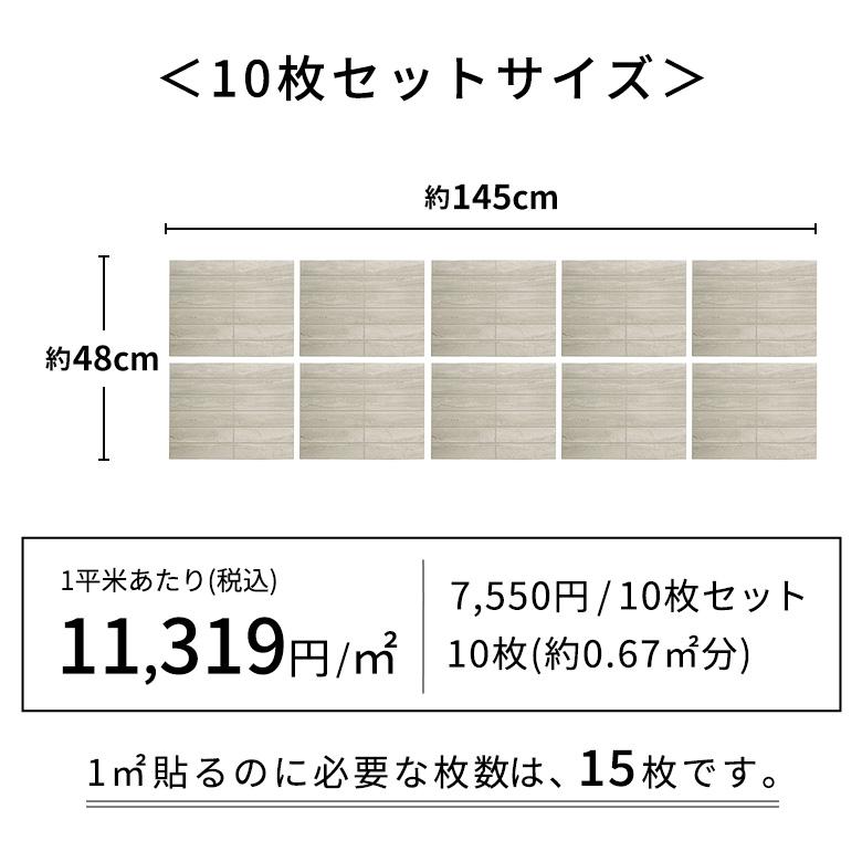 タイルシール ストーン調 ボーダー モザイク 石目調 3D 防水 DIY リメイクシート おしゃれ 壁紙 貼るだけ シート 約W29×D23×H0.3 1枚 [67205-1] |  | 21