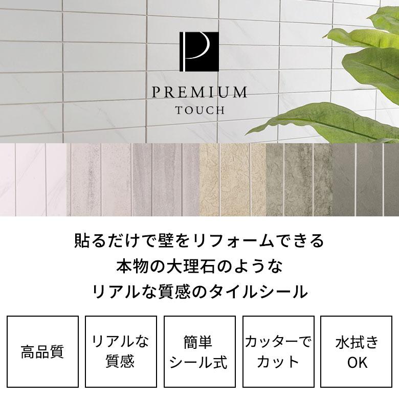 タイルシール ストーン調 ボーダー モザイク 石目調 3D 防水 DIY リメイクシート おしゃれ 壁紙 貼るだけ シート 約W29×D23×H0.3 1枚 [67205-1] |  | 08