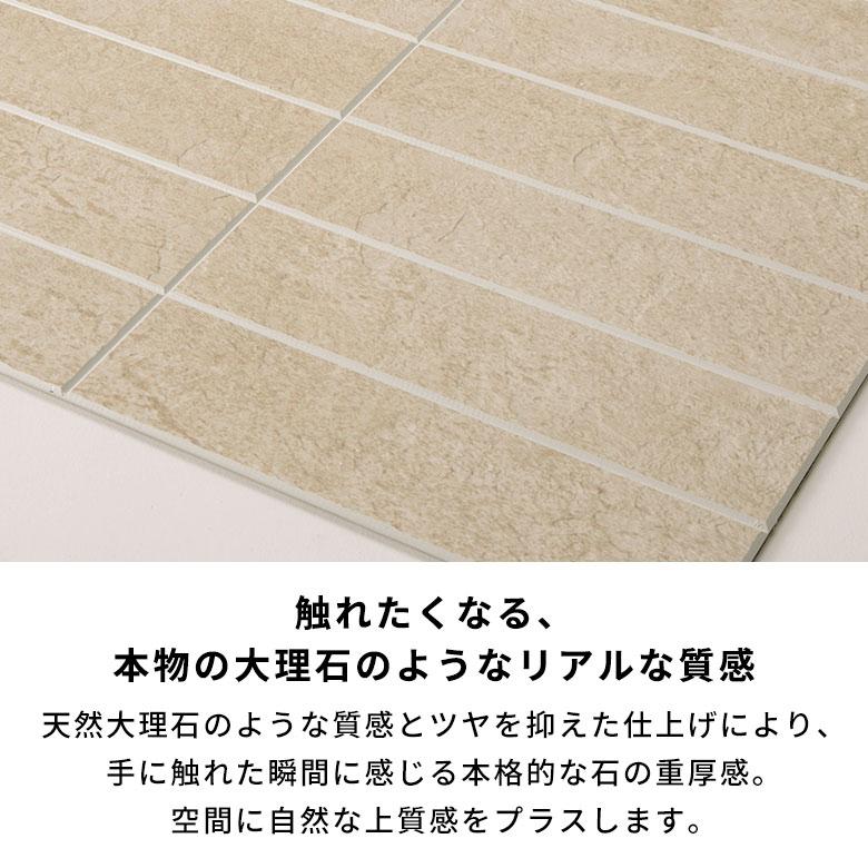 タイルシール ストーン調 ボーダー モザイク 石目調 3D 防水 DIY リメイクシート おしゃれ 壁紙 貼るだけ シート 約W29×D23×H0.3 1枚 [67205-1] |  | 09