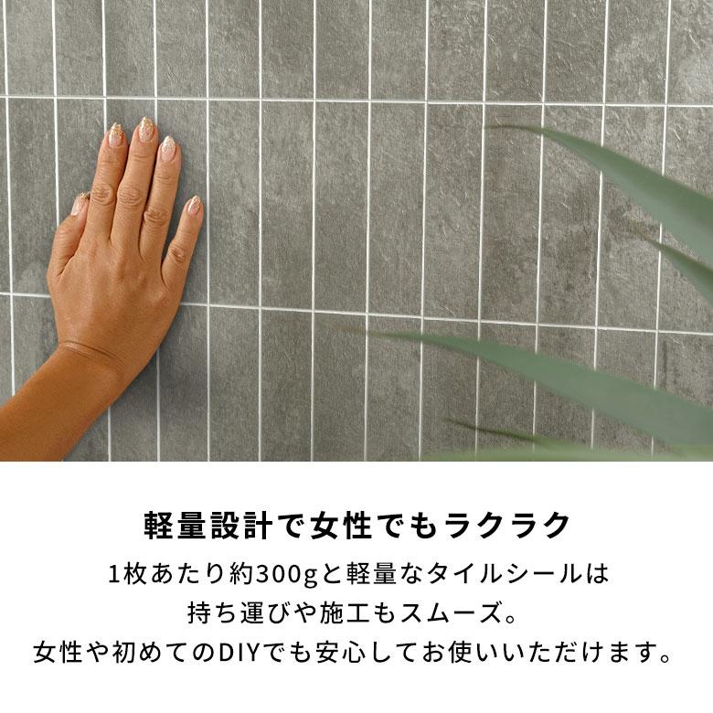 タイルシール ストーン調 ボーダー モザイク 石目調 3D 防水 DIY リメイクシート おしゃれ 壁紙 貼るだけ シート 約W29×D23×H0.3 1枚 [67205-1] |  | 11