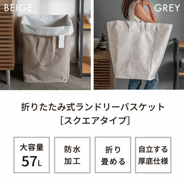 ランドリーバッグ 防水 折りたたみ 持ち手付き 脱衣かご 大容量 57L ゴミ箱 ダストボックス 洗面所 収納 おしゃれ 北欧 リゾート インテリア 自立 西海岸 67206 | ブランド登録なし | 01