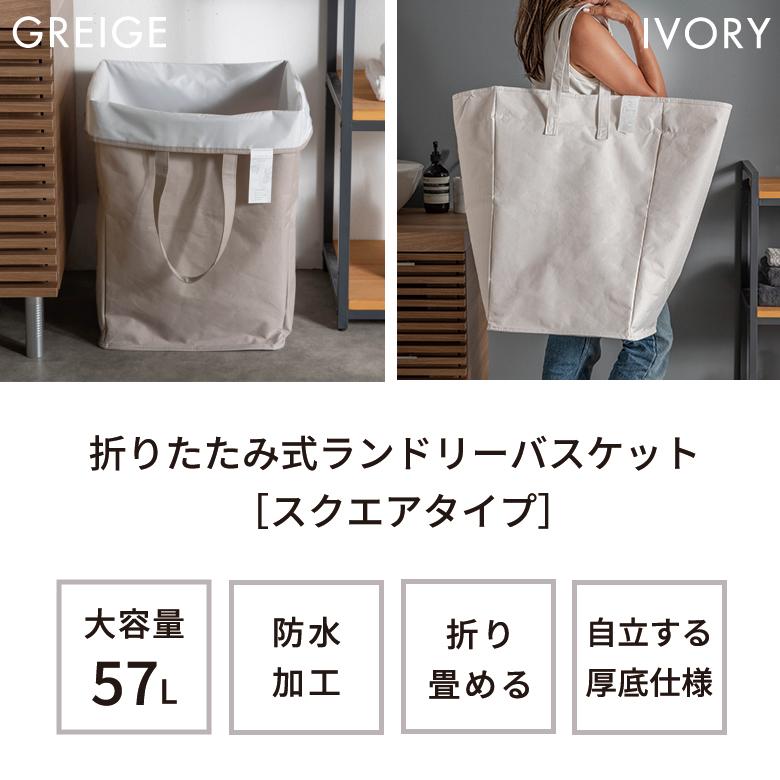 ランドリーバッグ 防水 折りたたみ 持ち手付き 脱衣かご 大容量 57L ゴミ箱 ダストボックス 洗面所 収納 おしゃれ 北欧 リゾート インテリア 自立 西海岸 67206 | ブランド登録なし | 01