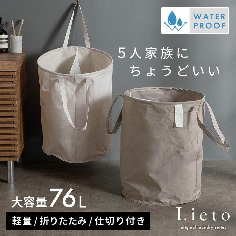 ランドリーバスケット 防水 折りたたみ 持ち手付き 脱衣かご 大容量 76L ゴミ箱 ダストボックス 洗面所 収納 おしゃれ 北欧 リゾート インテリア 67207 | ブランド登録なし